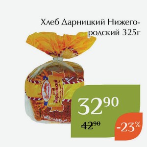 Хлеб Дарницкий Нижегородский 325г