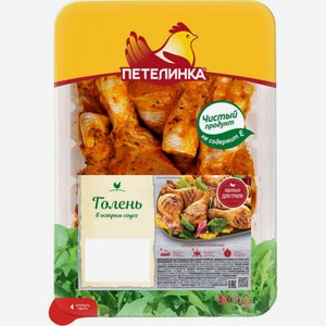 Голень цыпленка-бройлера Петелинка в остром соусе, 1 кг