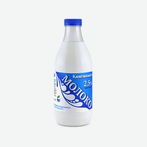 Молоко Княгинино пастеризованное 2.5%, 0.93 л, пластиковая бутылка