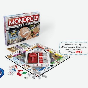 Настольная игра «Монополия: Декодер» HASBRO