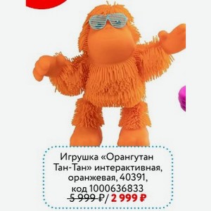 Игрушка «Орангутан Тан-Тан» интерактивная, оранжевая, 40391, JIGGLY PETS