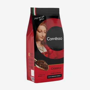 Кофе coffesso classico 250 г зерно м/у