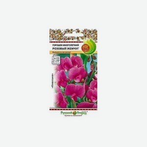 Цветы горошек Русский огород многолетний розовый жемчуг