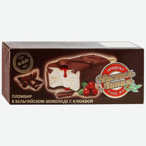 Мороженое-пломбир Чистая линия Бельгийский шоколад клюква