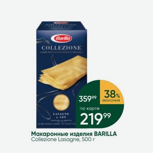 Макаронные изделия BARILLA Collezione Lasagne, 500 г