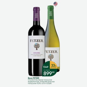 Вино FETZER Chardonnay белое полусухое выдержанное; Zinfandel красное полусухое 13,5%, 0,75 л (США)