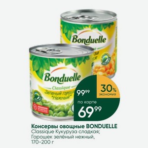 Консервы овощные BONDUELLE Classique Кукуруза сладкая; Горошек зелёный нежный, 170-200 г