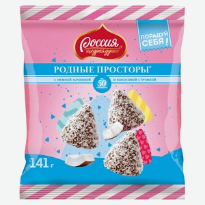Конфеты шоколадные «Россия-Щедрая душа!» Родные просторы с кокосовой стружкой, 141 г