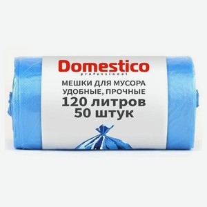 Мешки для мусора Domestico особо прочные 120 л, 50 шт