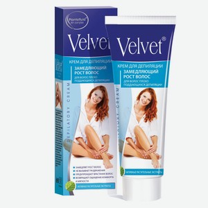 Крем для депиляции Velvet Активные растительные экстракты замедляющий рост волос, 100 мл