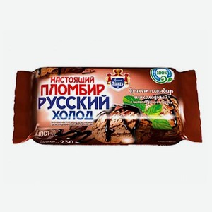 Мороженое «Русский Холодъ» Настоящий пломбир шоколадный БЗМЖ, 230 г