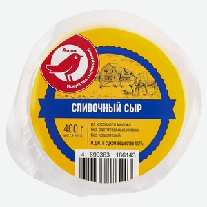 Сыр мягкий АШАН Красная птица Сливочный 50% БЗМЖ, 400 г