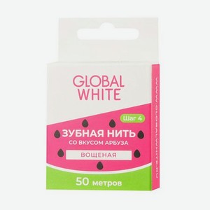 GLOBAL WHITE Зубная нить со вкусом арбуза