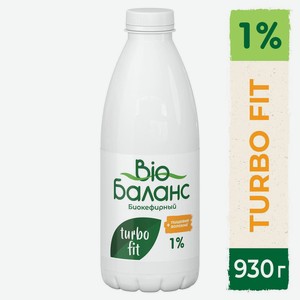 БЗМЖ Биопродукт кисл/мол Bio баланс с преб 1% 930г