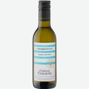 Вино Chardonnay de Tamagne 0.187л