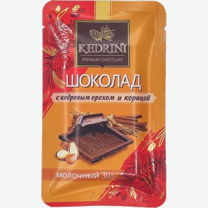 Шоколад Kedrini молочный с кедровым орехом и корицей