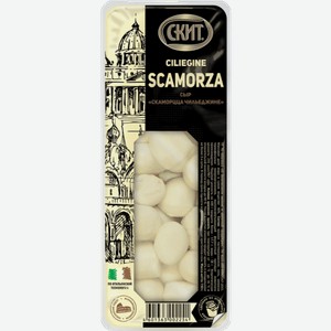 Сыр Scamorza Ciliegine 40%