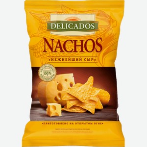 Чипсы Delicados Nachos с нежнейшим сыром