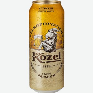 Светлое пиво Velkopopovicky Kozel Premium, в банке 0.5л
