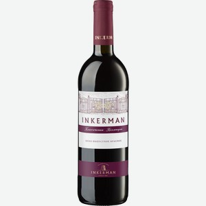 Вино Красное полусухое (Инкерман) 0.75л