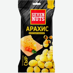 Орехи Seven Nuts Арахис со вкусом сыра