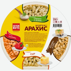 Орехи Seven Nuts Арахисовое ассорти