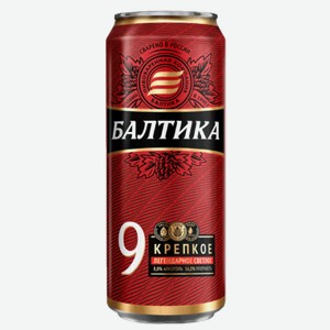 Светлое пиво Балтика 9 Крепкое 0.45л