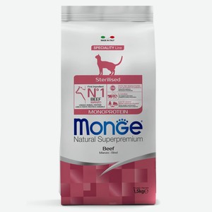 Корм сухой MONGE Cat Speciality Monoprotein Sterilised Adult, говядина для стерилизов.кошек 1,5кг