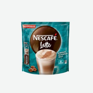 Напиток Nescafe Latte кофейный растворимый 20 штук по 18 г