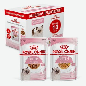Мультипак ROYAL CANIN паучи Kitten Instinctive 5шт в желе, и 5шт в соусе, для любых котят (850гр)
