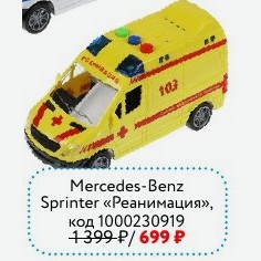 Mercedes-Benz Sprinter «Реанимация», ТЕХНОПАРК