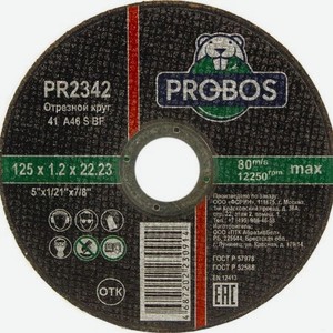 Круг отрезной PROBOS абразивный 125x1,2x22,23 мм