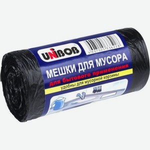 Мешки для мусора Unibob 30л, 50х60см, 50 шт, черные