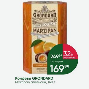Конфеты GRONDARD Marzipan апельсин, 140 г
