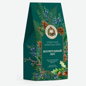 Подарочный набор «Рецепты Бабушки Агафьи» Сибирская Травница Изумрудный лес