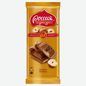 Шоколад молочный «Россия - Щедрая душа!» с добавлением пасты из фундука и вафельной крошки и с печеньем, 85 г