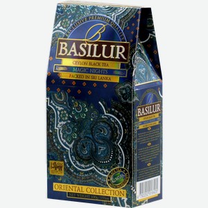 Чай черный Basilur Волшебные Ночи листовой, 100 г