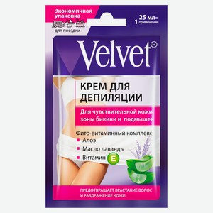 Крем-саше для депиляции Velvet для чувствительной кожи зоны бикини и подмышек, 25 мл