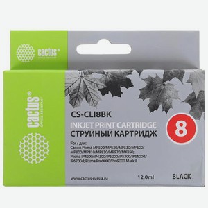 Картридж струйный CS-CLI8BK черный для Canon MP470 MP500 MP530 MP600 (12ml) Cactus
