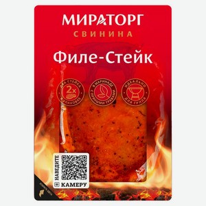 Филе-стейк Мираторг свинина охлажденная, 300 г