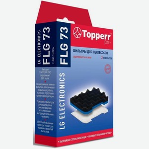 Набор фильтров Topperr FLG73 1130 (2фильт.)