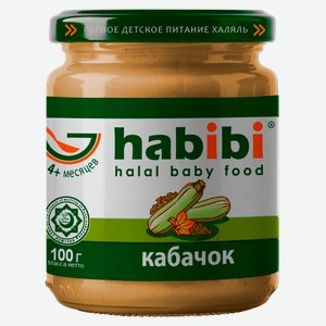 Пюре овощное с 4 мес Хабиби кабачок ОДК с/б, 100 г