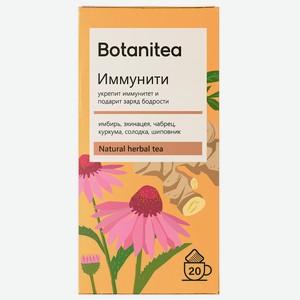 Чай травяной Биопрактика Ботанити иммунити Биопрактика кор, 20*1,9 г