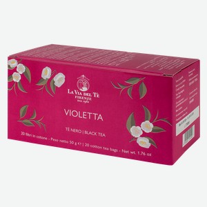 Чай черный пакетик из муслина Ла Виа дель те Виолетта Знак С.Р.Л. кор, 2,5*20 г