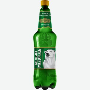 Пиво Белый медведь св.5% пэт 1,15л