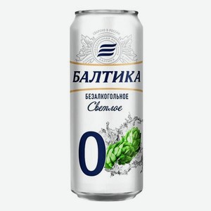 Пиво светлое безалкогольное Балтика №0 0,45 л