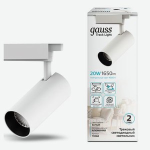 Светильник трековый Gauss цилиндр 20W 1650lm 4000K 180-240V IP20 65*210мм белый угол 24 LED