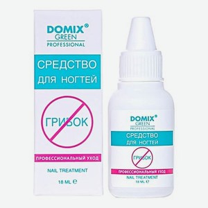 DOMIX DGP Профессиональное противогрибковое средство для ногтей