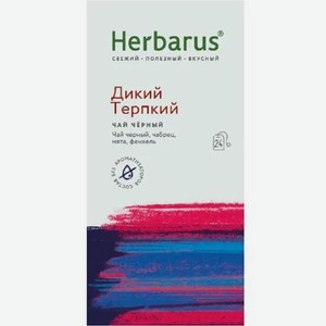 Чай Herbarus черный с добавками дикий терпкий, 24 пакетика