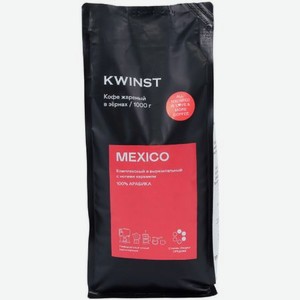 Кофе в зернах Kwinst MEXICO, 1 кг